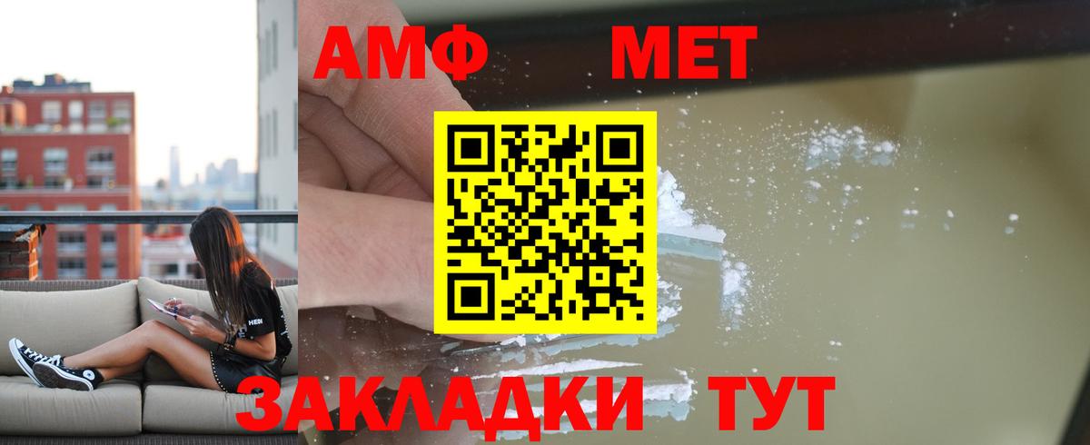 АМФЕТАМИН  Вход с VPN  Красноярск  АМФ  Amphetamine Розовый 