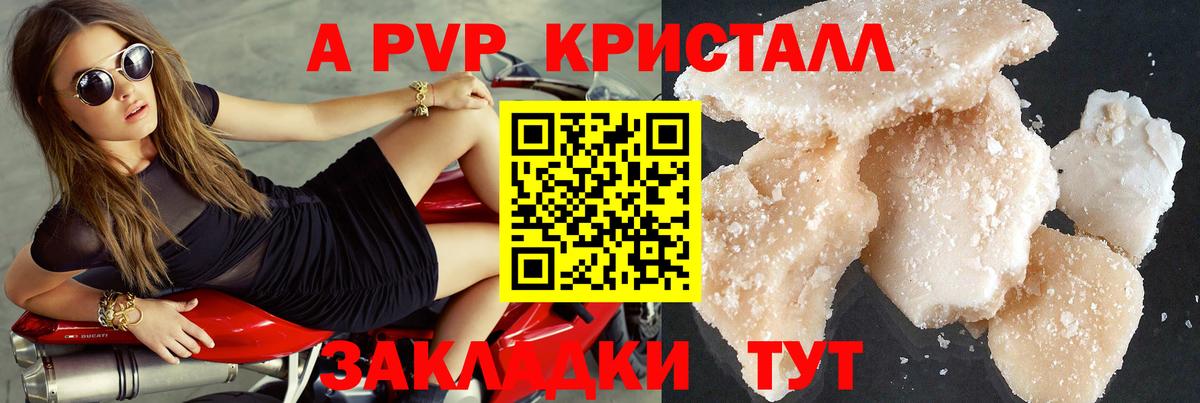 Альфа ПВП крисы CK  Вход с VPN  Alfa_PVP VHQ  Красноярск 