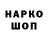 Кодеин напиток Lean (лин) Andriy Petrychuk