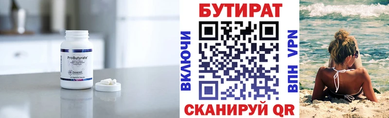 Бутират буратино  blacksprut вход  Красноярск 