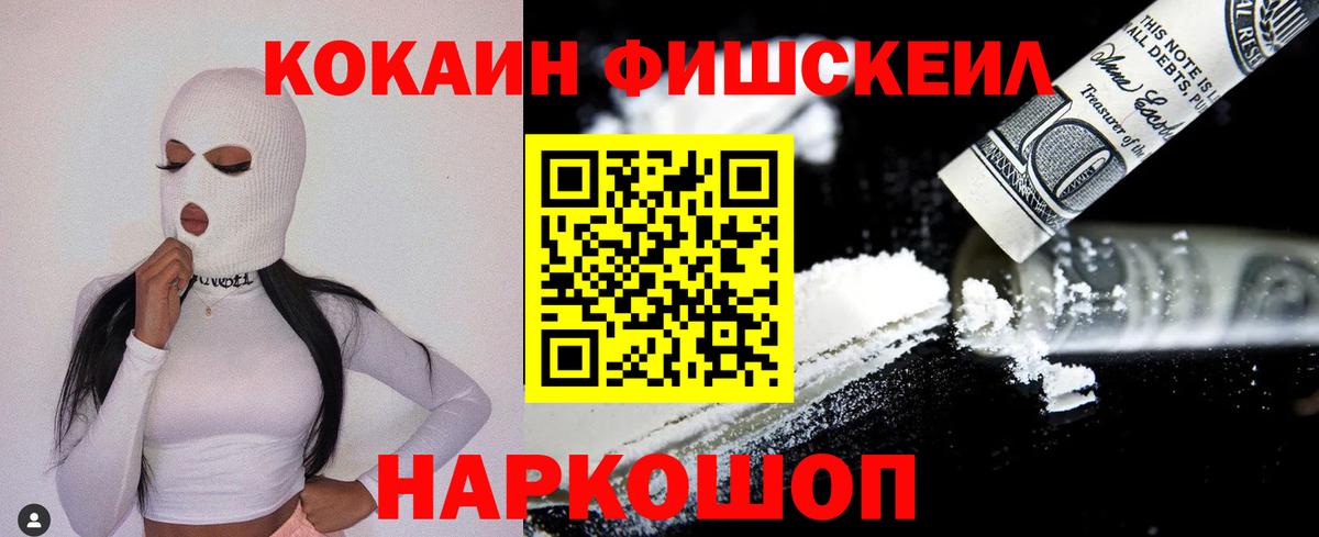 Кокаин Эквадор  Вход с VPN  COCAIN 98%  Красноярск 