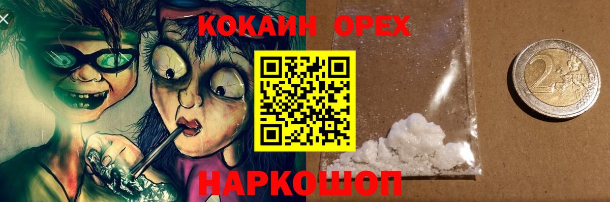 КОКАИН Fish Scale Красноярск
