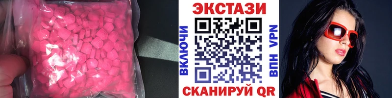 Ecstasy MDMA  закладки  Красноярск 