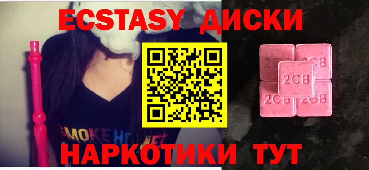 Ecstasy Дубай  Вход с VPN  Красноярск  Ecstasy Philipp Plein 
