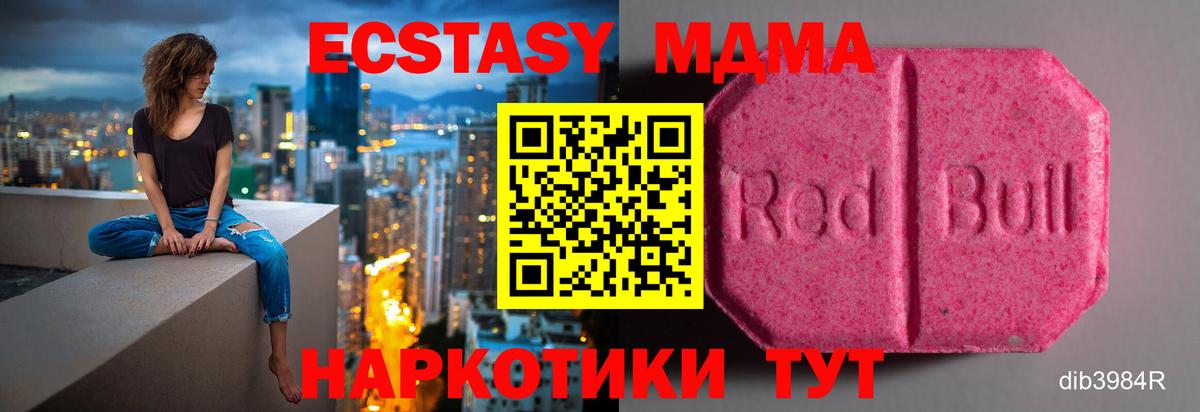 Красноярск  Вход с VPN  МЕФ кристаллы  Канабис 