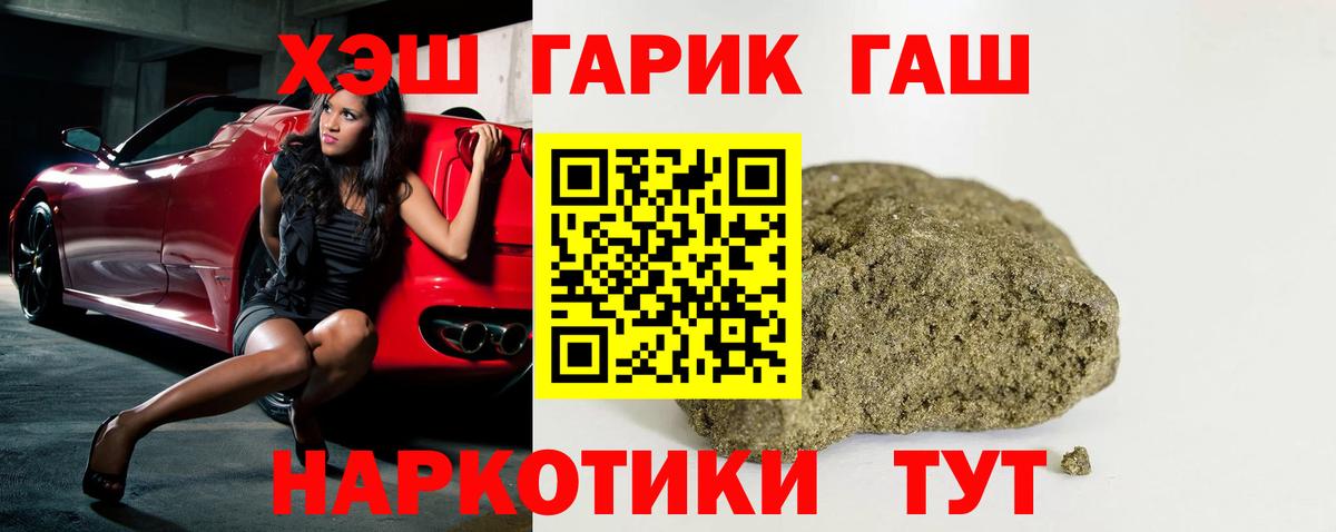 Красноярск  Гашиш 40% ТГК  ГАШ индика сатива  ГАШ  Вход с VPN 