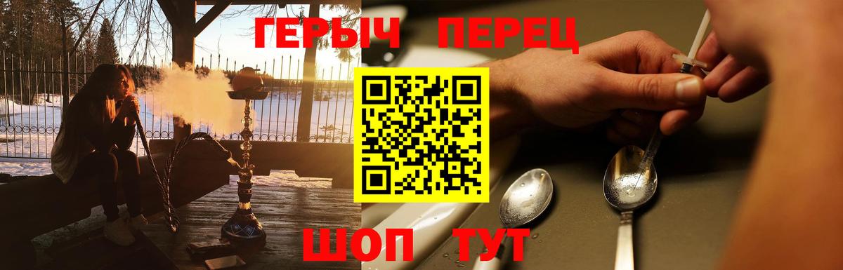 Красноярск  ГЕРОИН гречка  Вход с VPN 