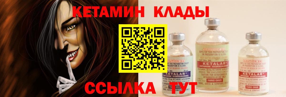Красноярск  КЕТАМИН ketamine  Вход с VPN 