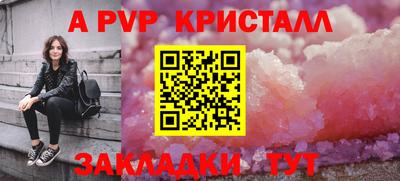 кристаллы Краснодар