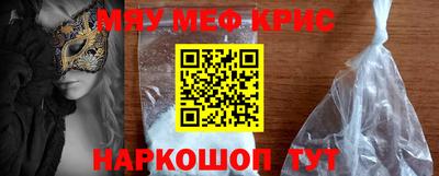 кристаллы Краснодар
