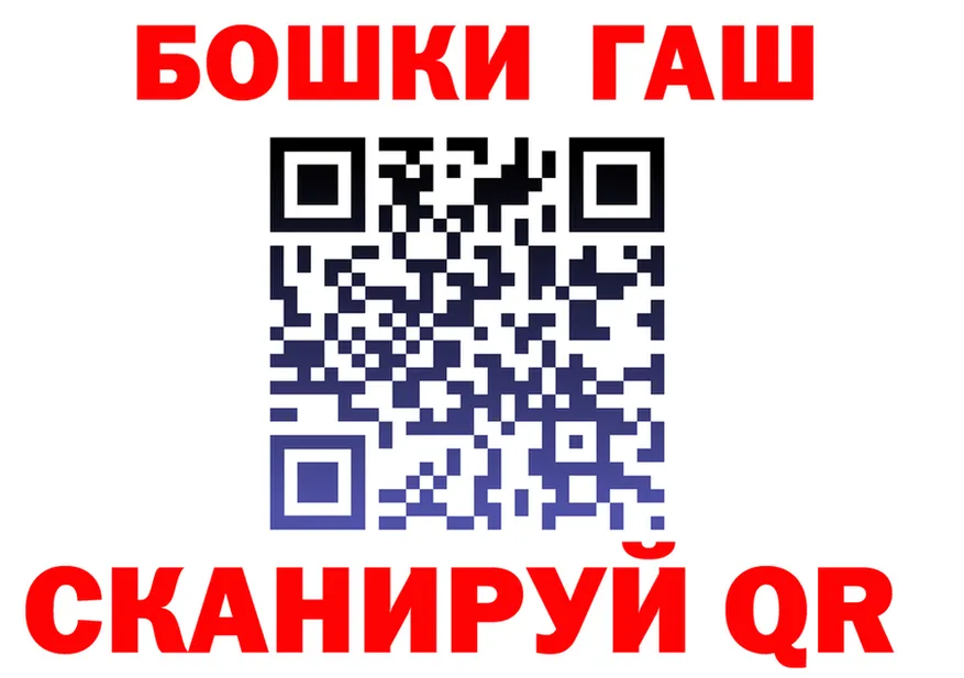 ГАШ 40% ТГК ТОР это кракен Красноярск