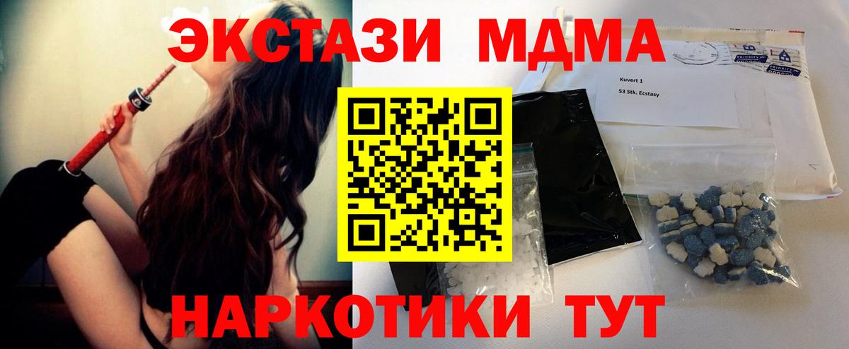 МДМА VHQ  Вход с VPN  Красноярск  MDMA молли 