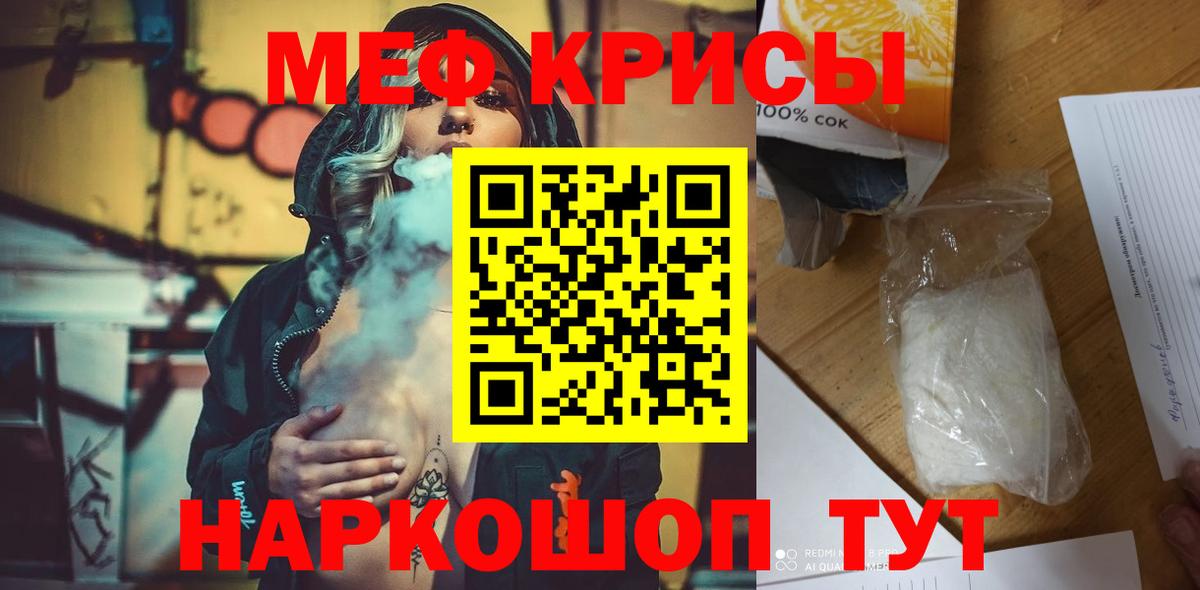 МЕФ  Красноярск