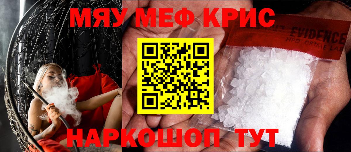 МЕФ мука  Вход с VPN  Мефедрон VHQ  МЯУ-МЯУ  МЯУ-МЯУ  Красноярск 
