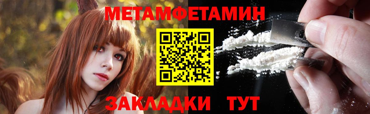 МЕТАМФЕТАМИН кристалл  Вход с VPN  МЕТАМФЕТАМИН кристалл  Красноярск 