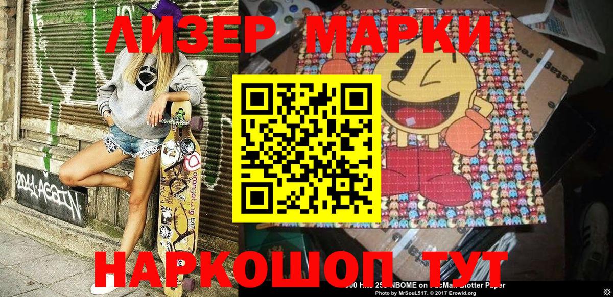 Красноярск  Марки NBOMe 1,5мг  Вход с VPN 