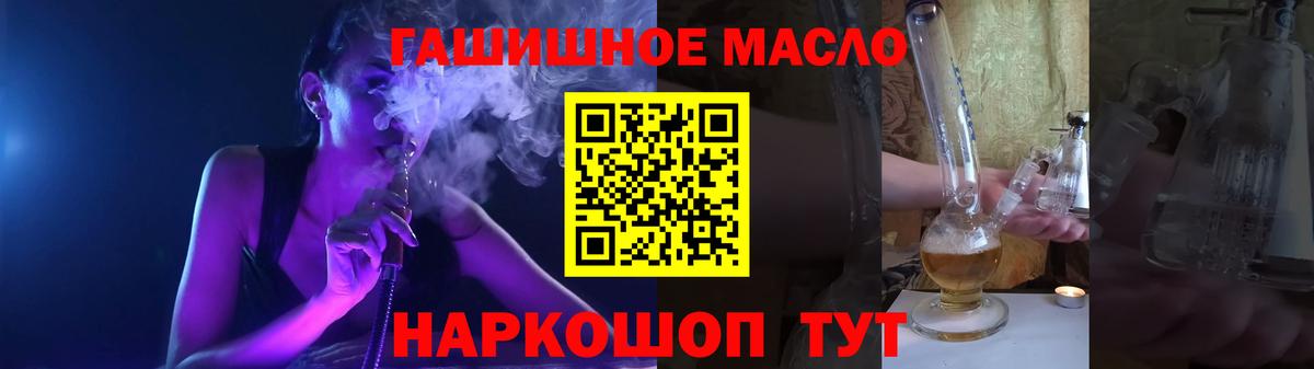 Красноярск  ТГК гашишное масло  KRAKEN рабочий сайт  Вход с VPN  купить  